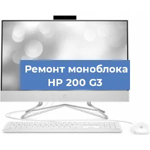 Замена материнской платы на моноблоке HP 200 G3 в Екатеринбурге